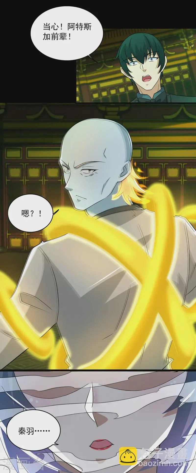 第615话 月绫的身世 第23页