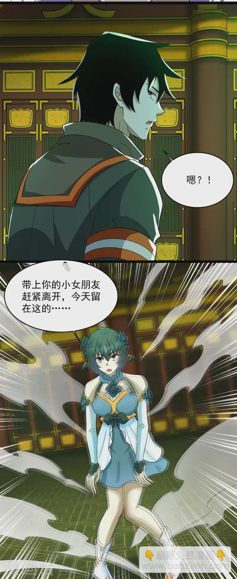 第615话 月绫的身世 第24页