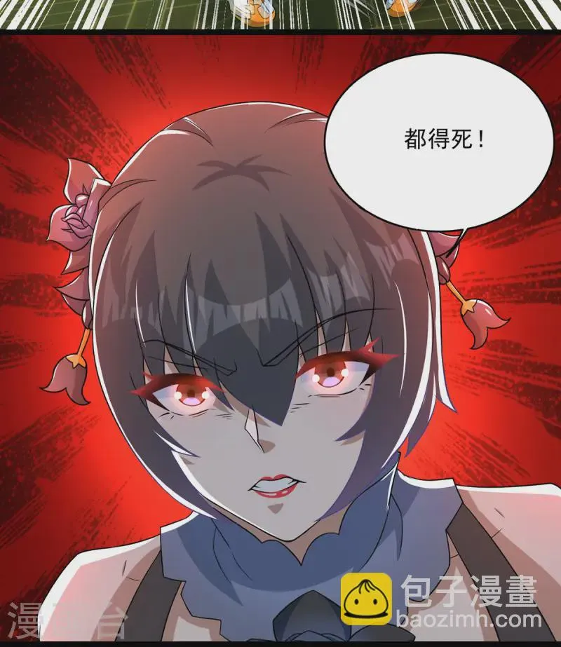 第615话 月绫的身世 第25页