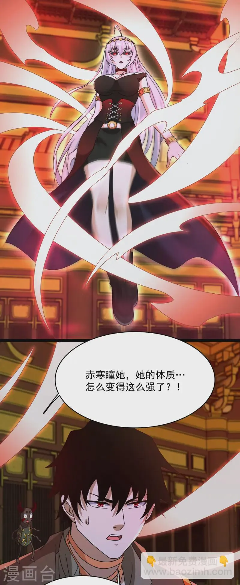 第616话 秦羽大战赤寒瞳 第5页