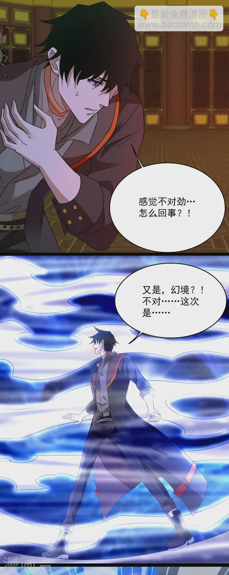 第616话 秦羽大战赤寒瞳 第9页