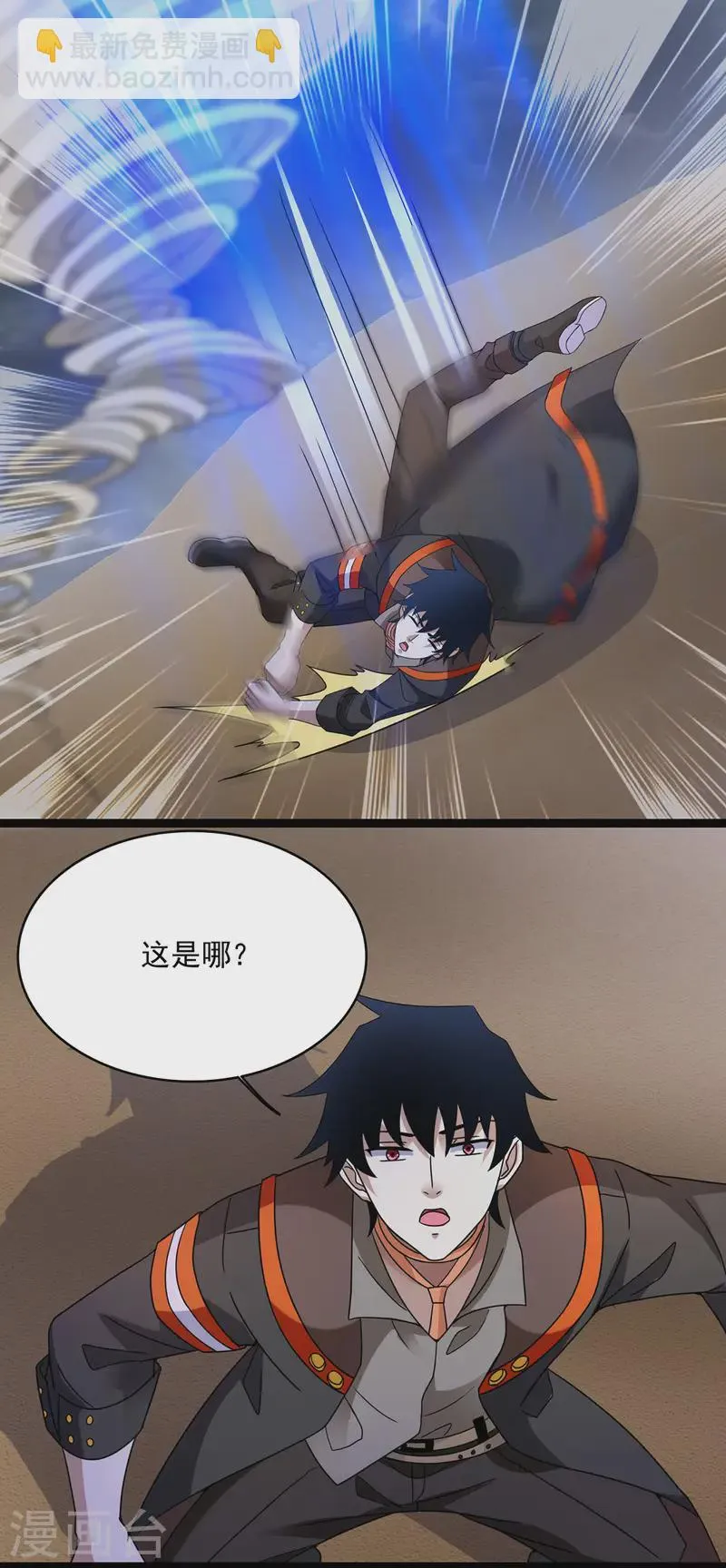 第616话 秦羽大战赤寒瞳 第10页
