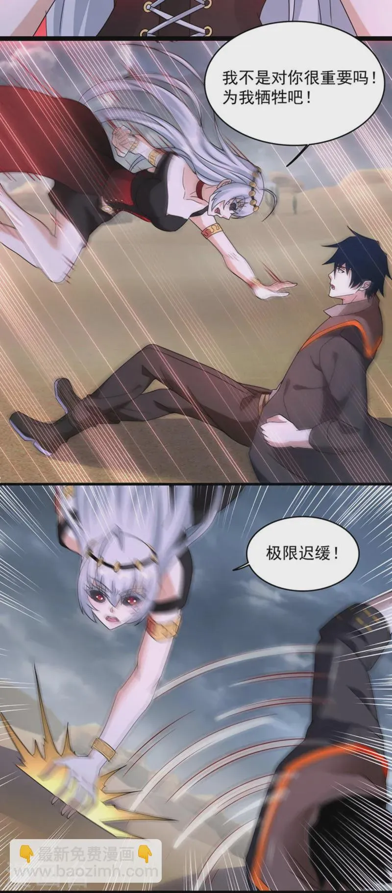 第616话 秦羽大战赤寒瞳 第13页