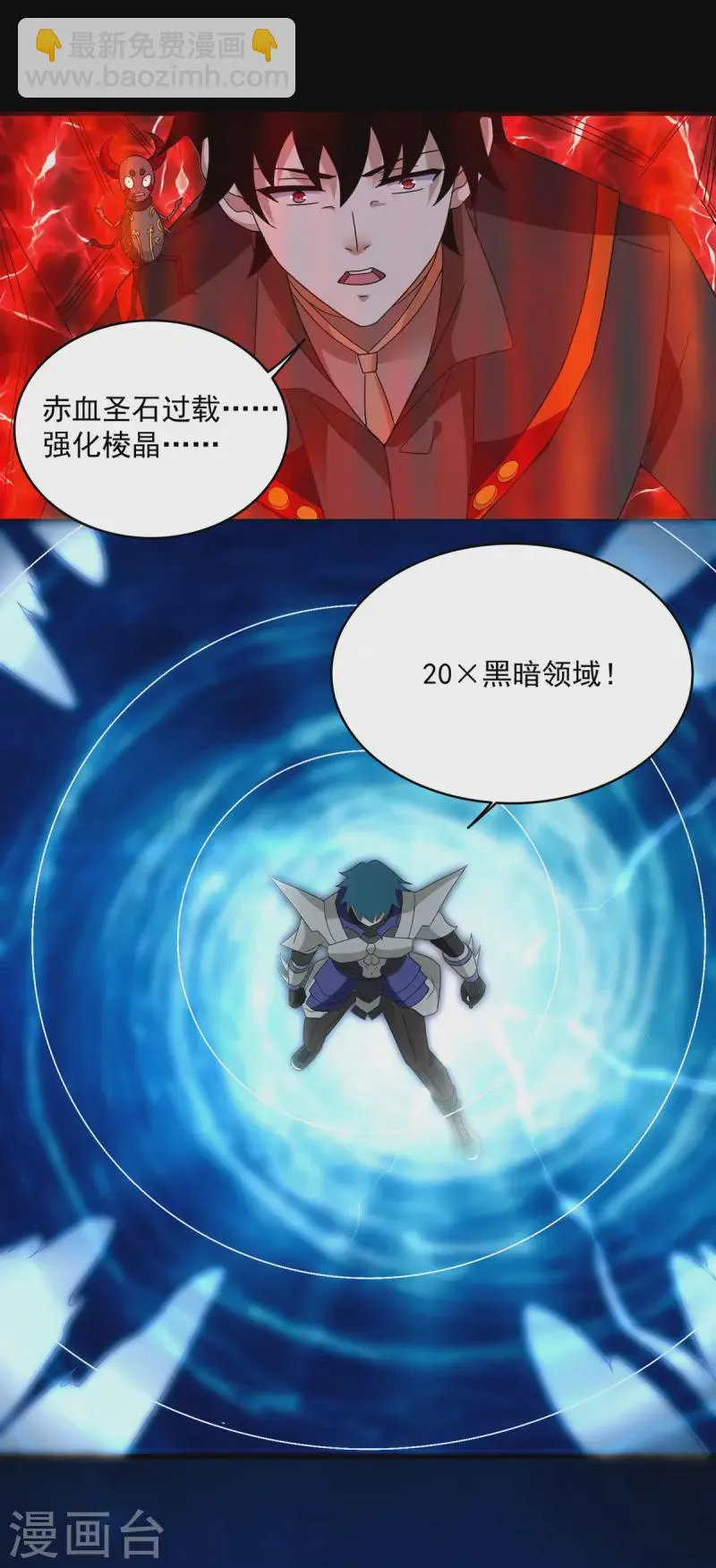 第616话 秦羽大战赤寒瞳 第15页