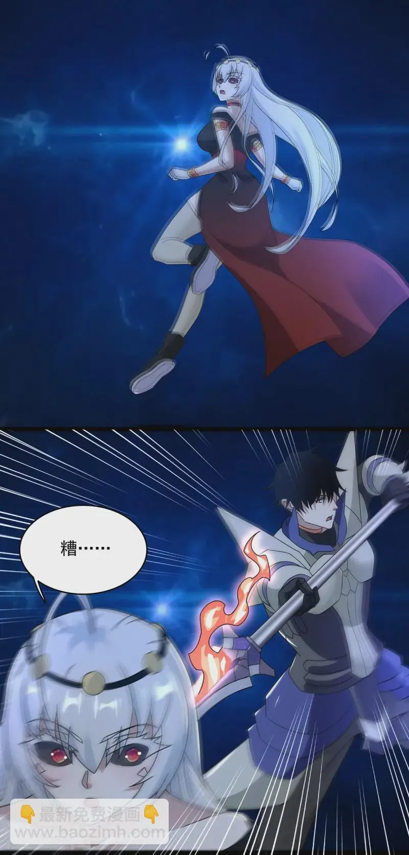 第616话 秦羽大战赤寒瞳 第16页