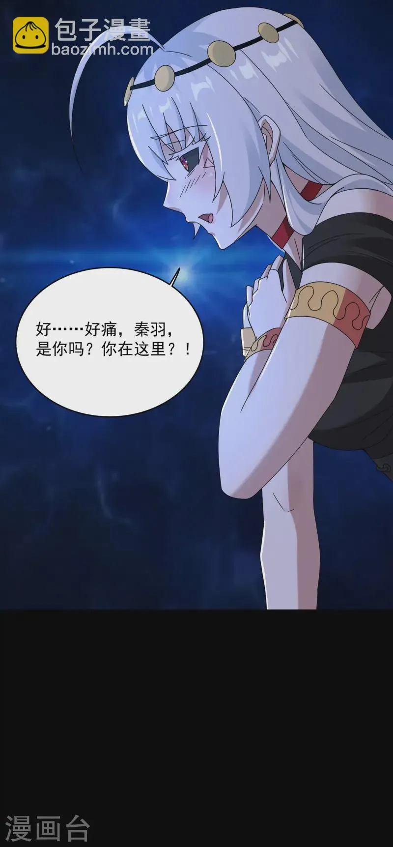 第616话 秦羽大战赤寒瞳 第22页