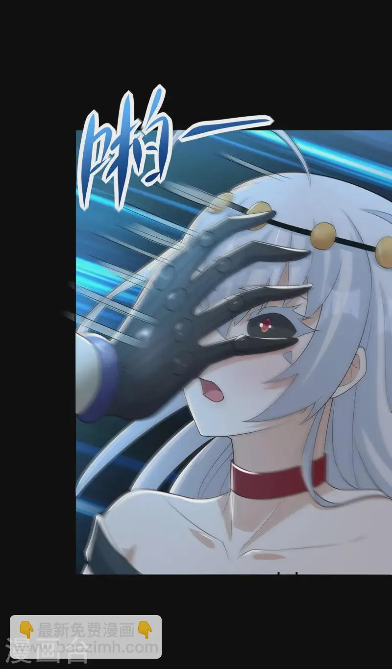 第617话 赤寒瞳无惨 第4页
