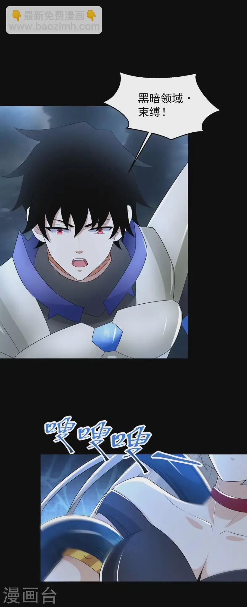 第617话 赤寒瞳无惨 第7页