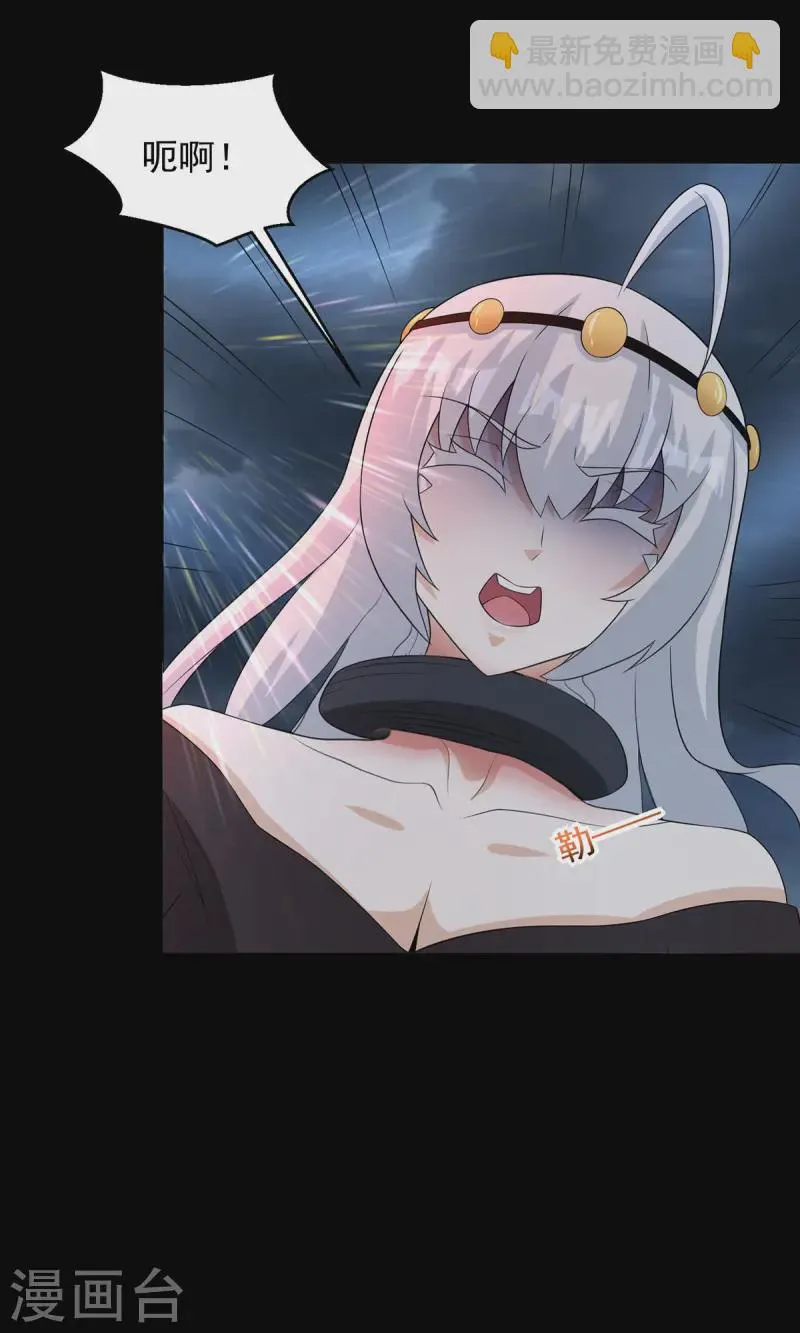 第617话 赤寒瞳无惨 第11页