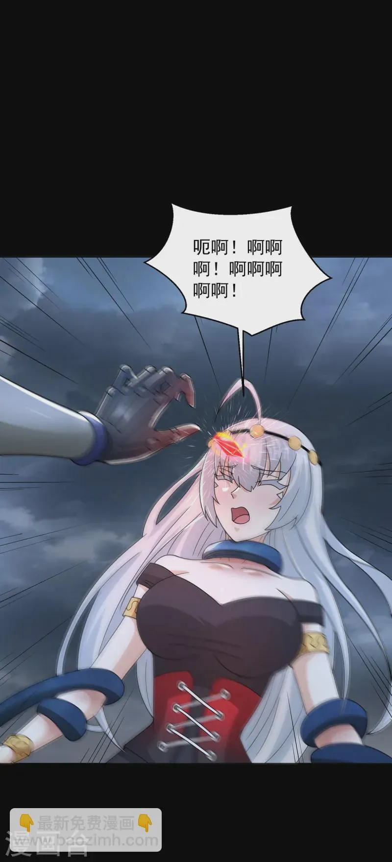 第617话 赤寒瞳无惨 第12页