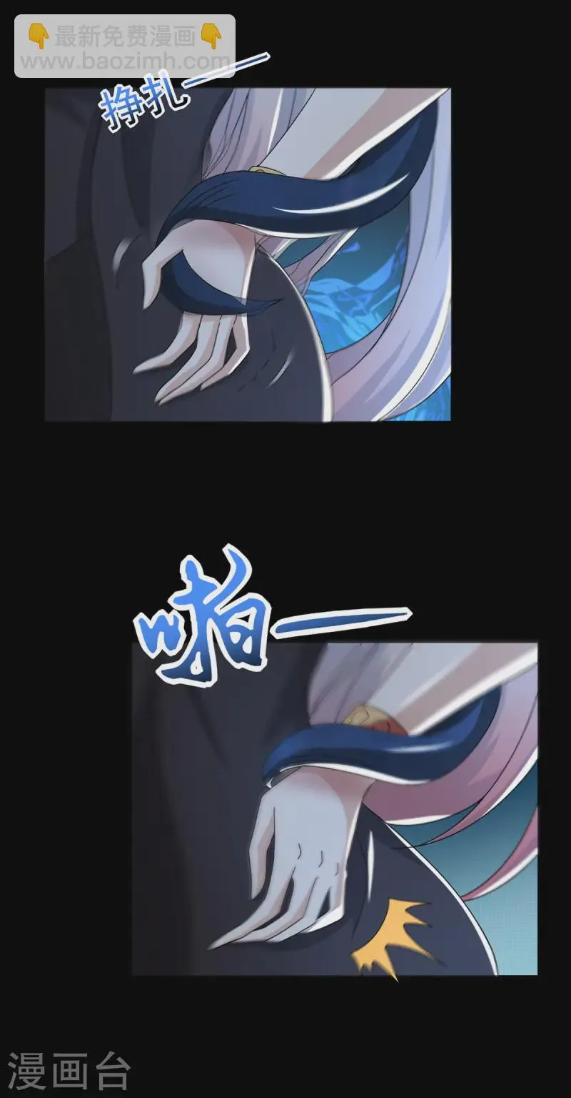 第617话 赤寒瞳无惨 第13页