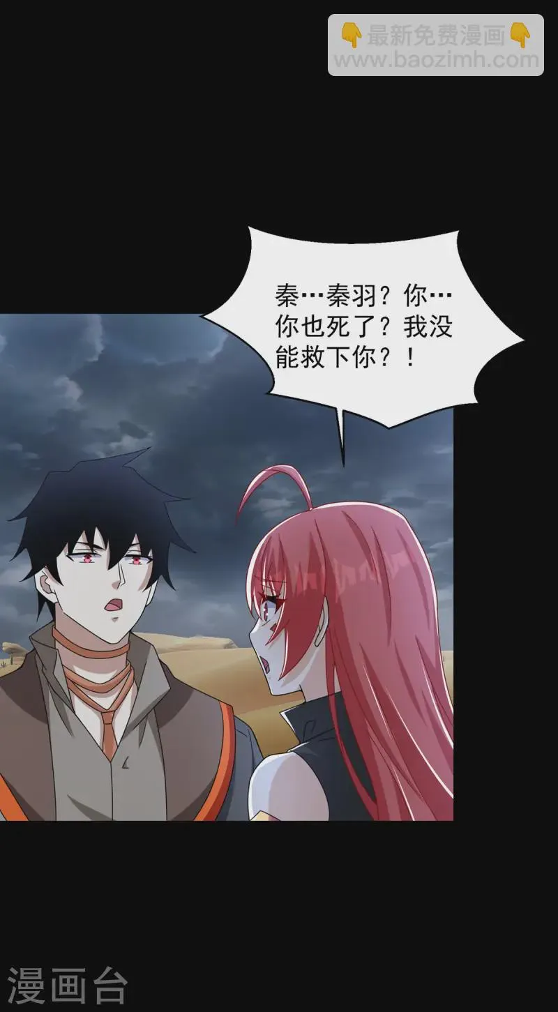 第617话 赤寒瞳无惨 第17页