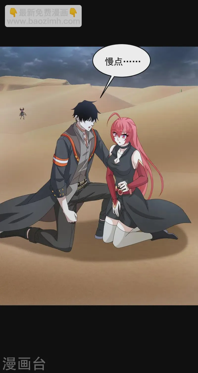 第617话 赤寒瞳无惨 第19页