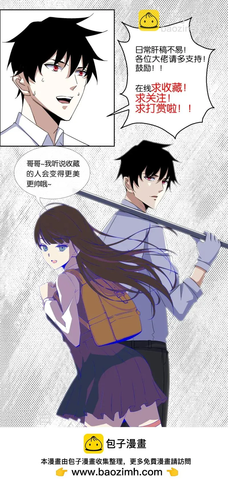 第617话 赤寒瞳无惨 第32页