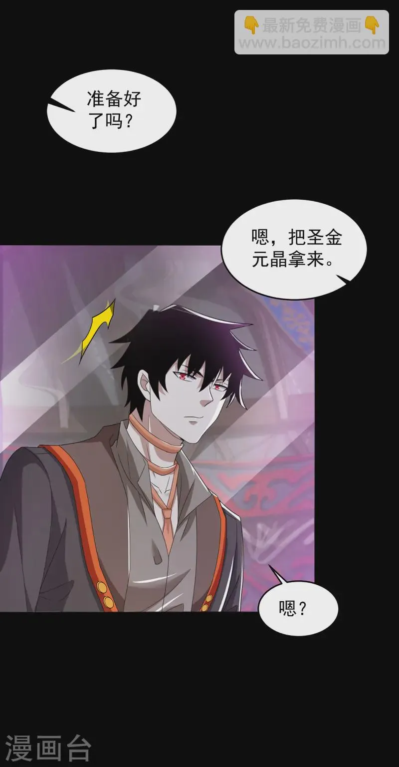 第618话 复制奥义 第6页