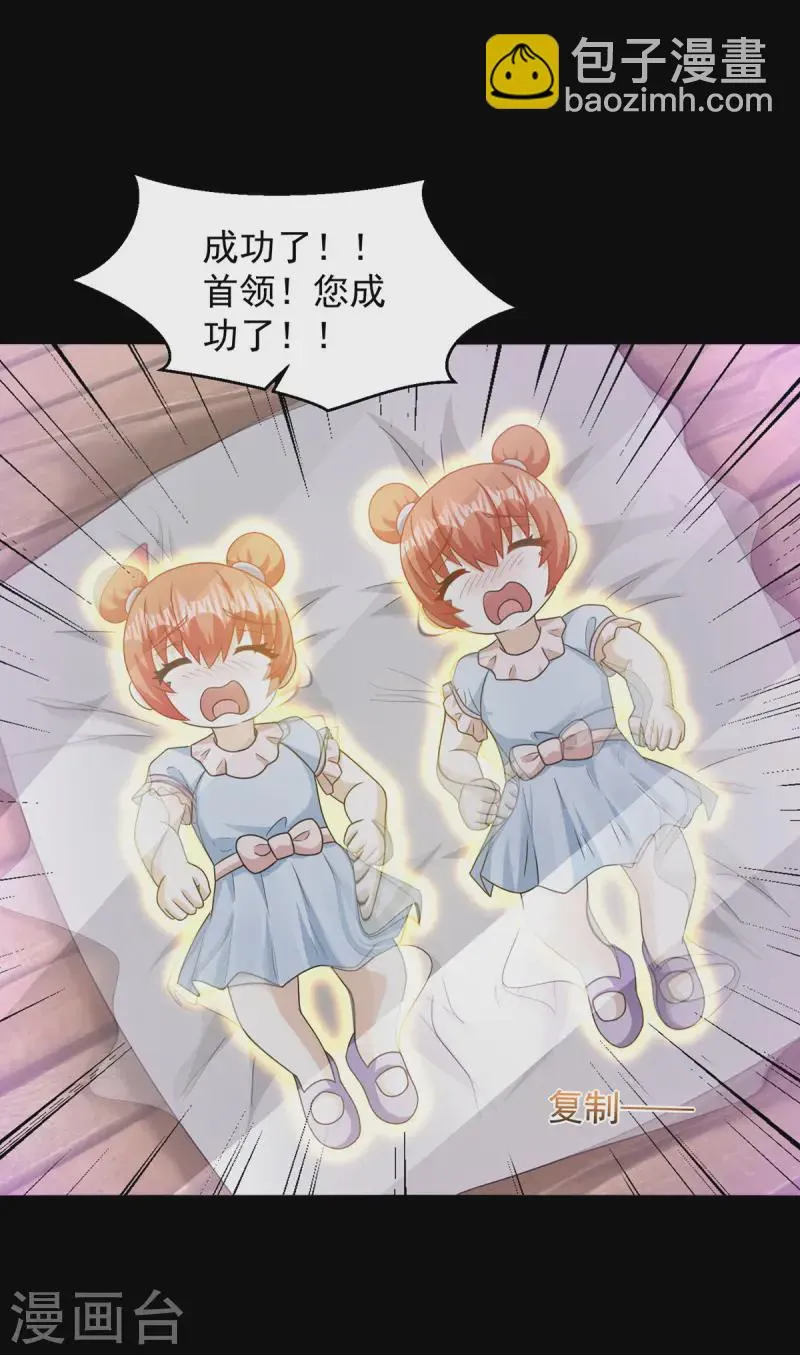 第618话 复制奥义 第11页
