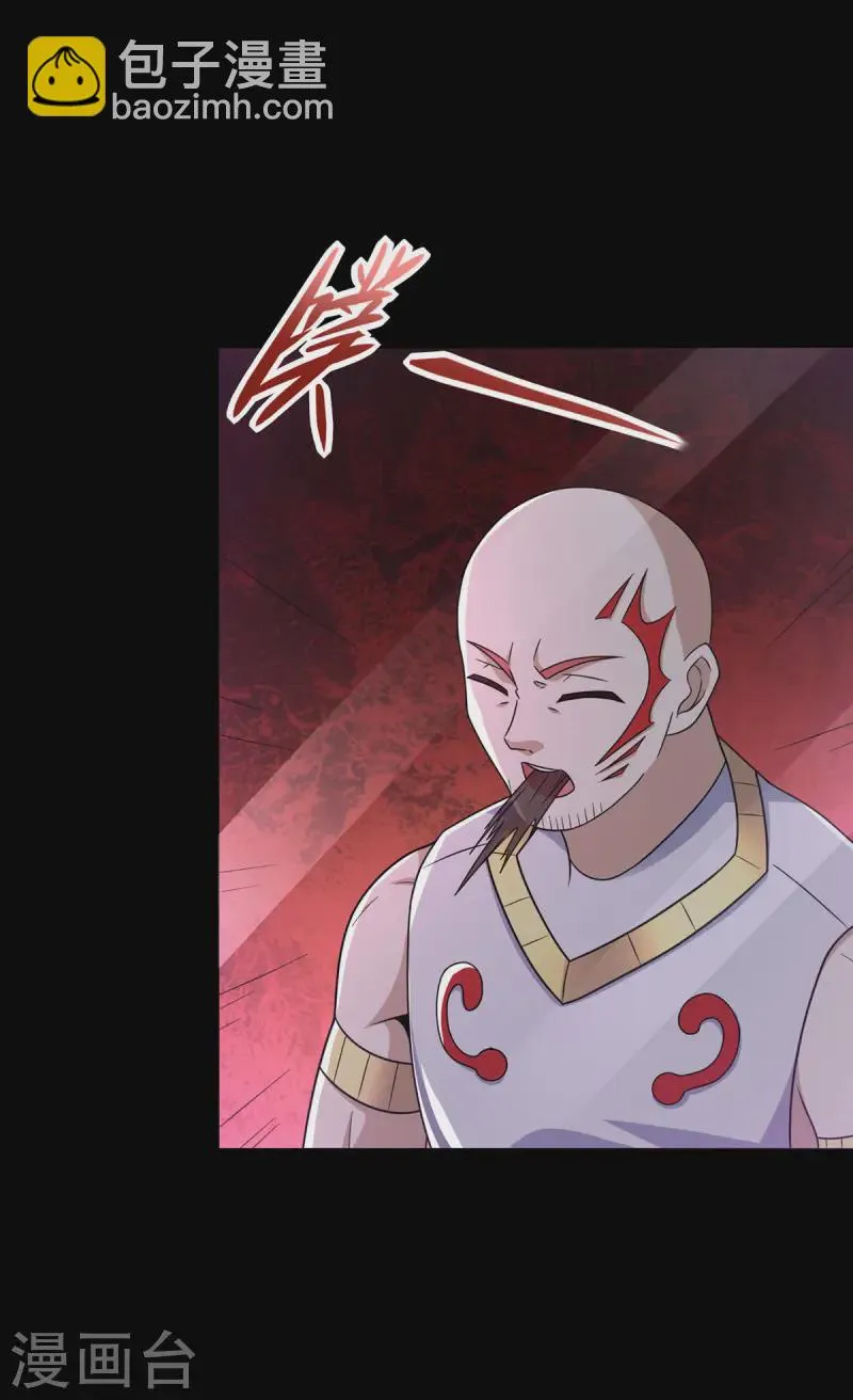 第618话 复制奥义 第12页