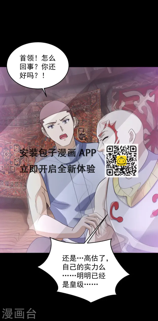 第618话 复制奥义 第13页