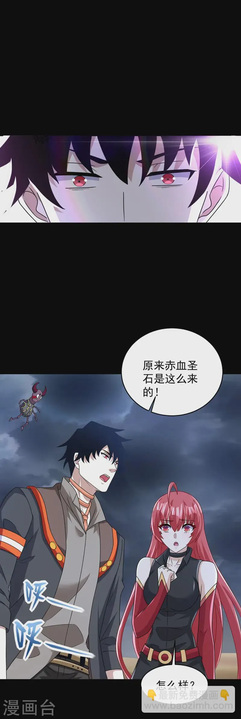 第618话 复制奥义 第16页