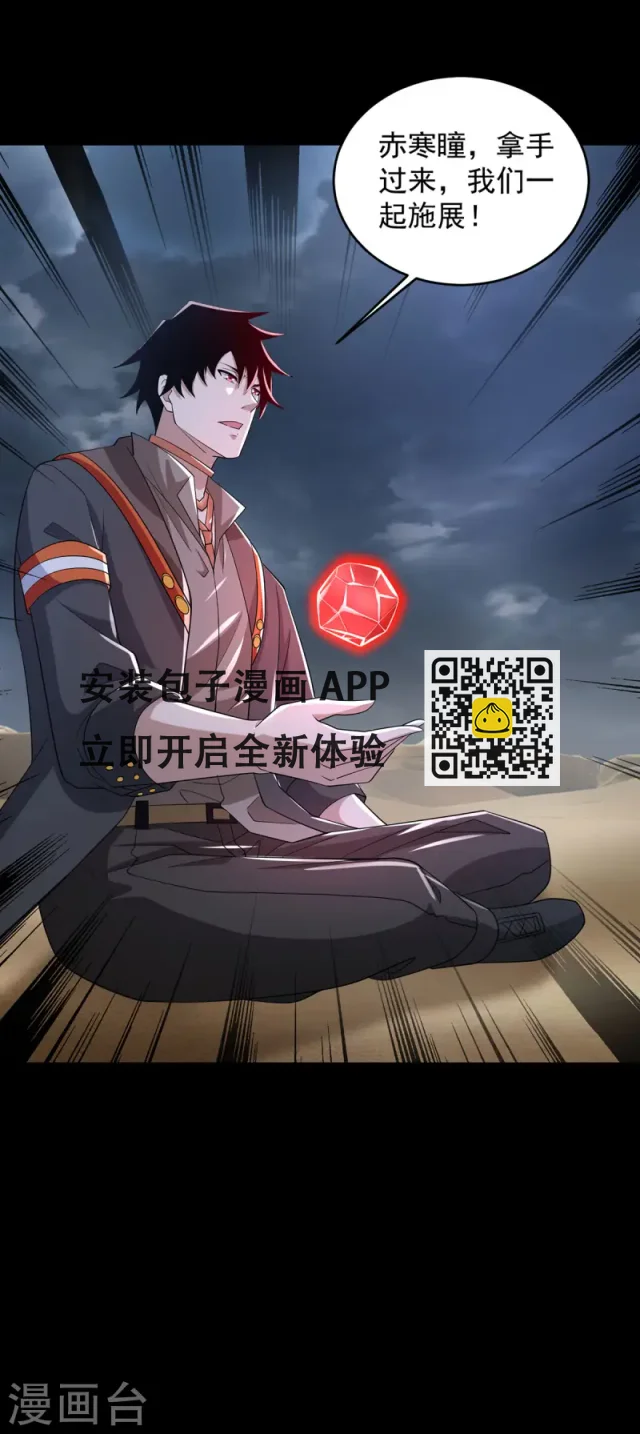 第618话 复制奥义 第24页