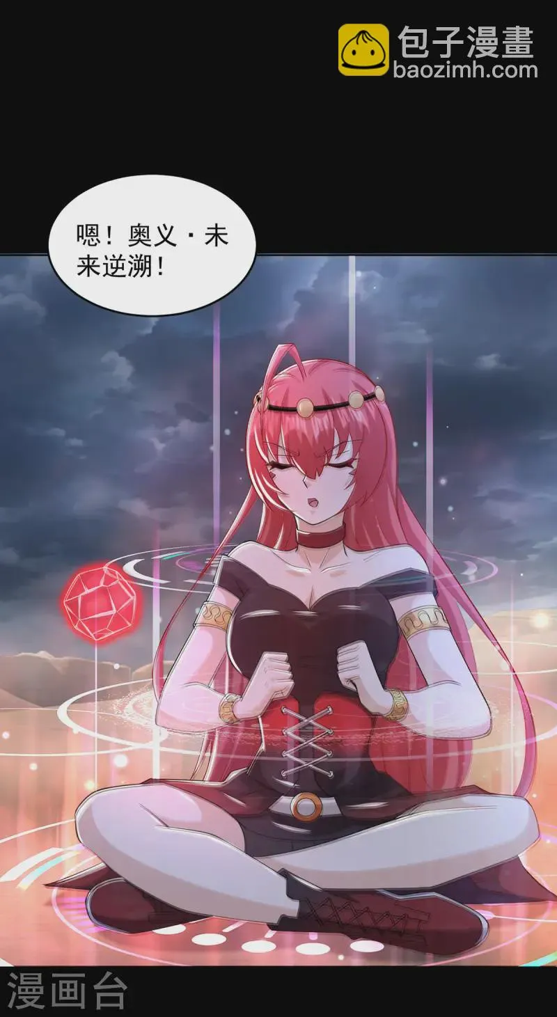 第618话 复制奥义 第25页