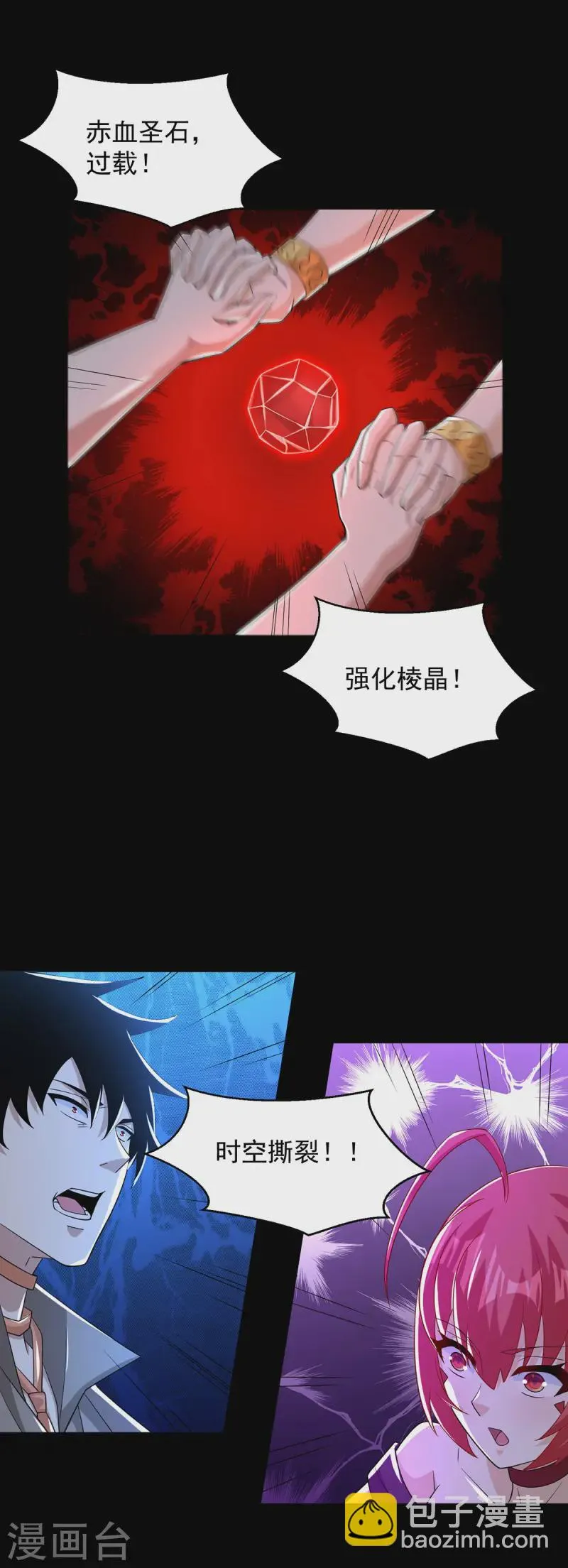 第618话 复制奥义 第26页