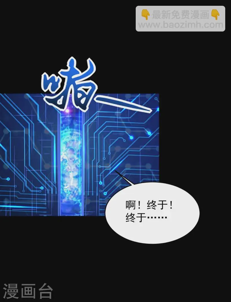 第618话 复制奥义 第33页
