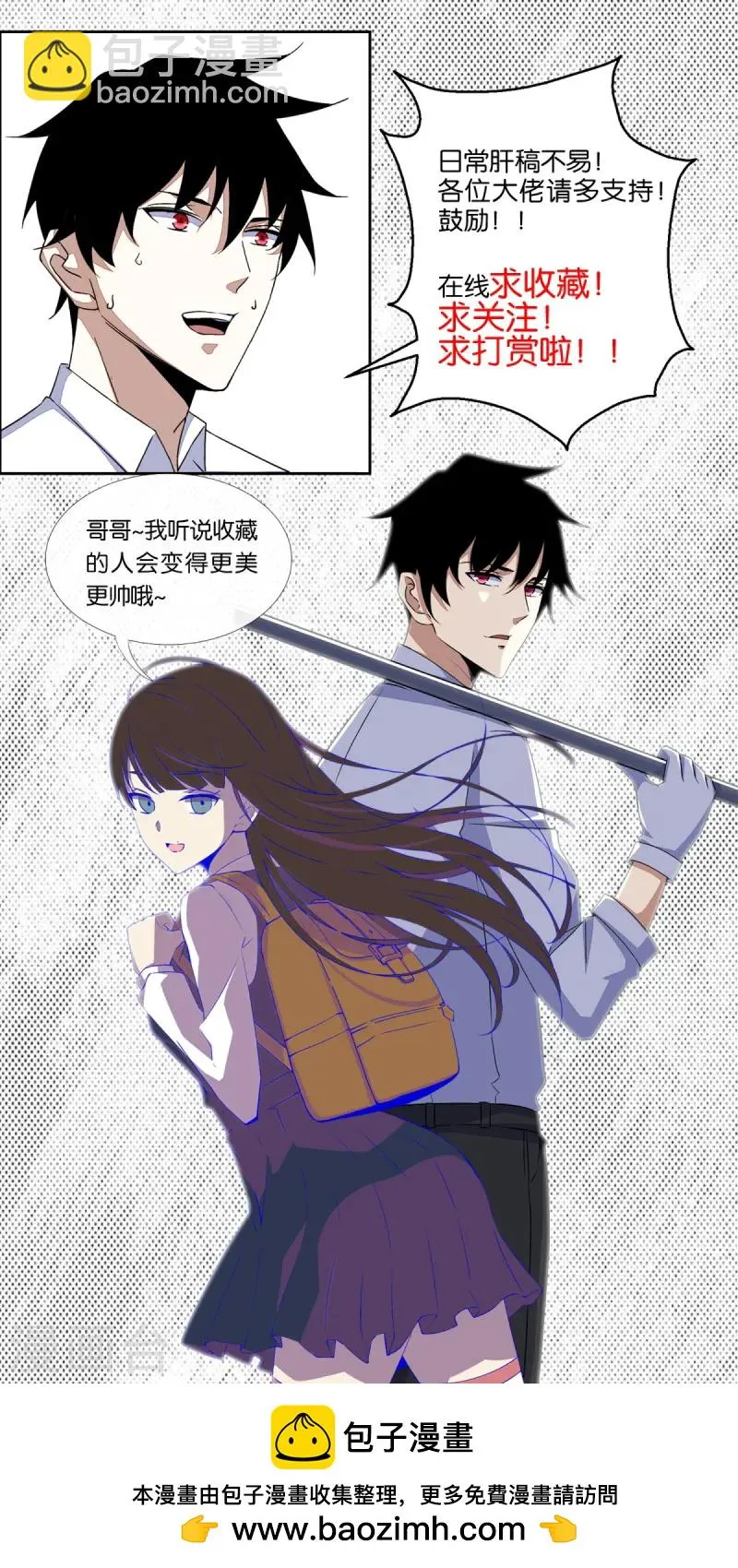 第618话 复制奥义 第35页