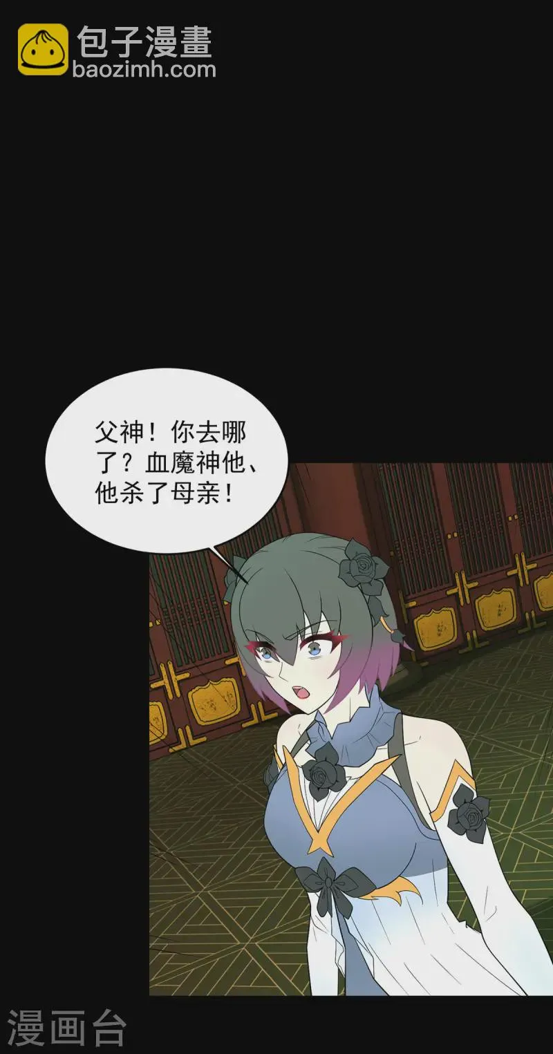 第619话 刹魔 第7页