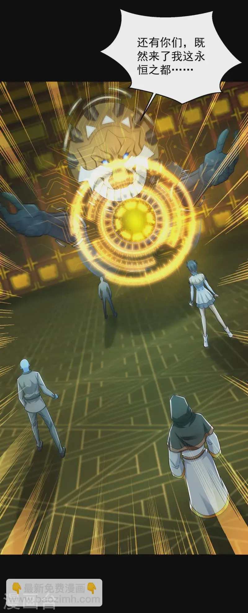 第619话 刹魔 第15页