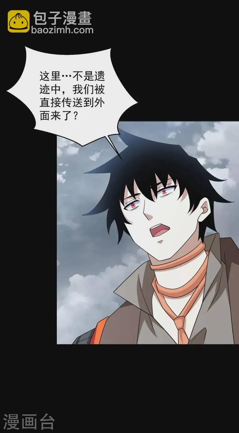第619话 刹魔 第20页