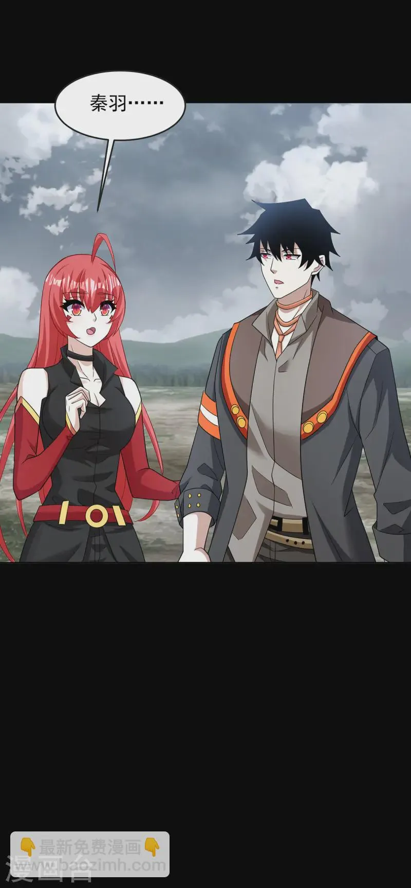 第619话 刹魔 第21页