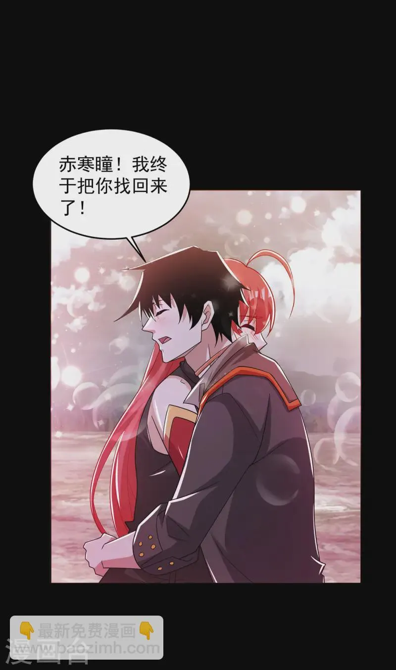 第619话 刹魔 第23页