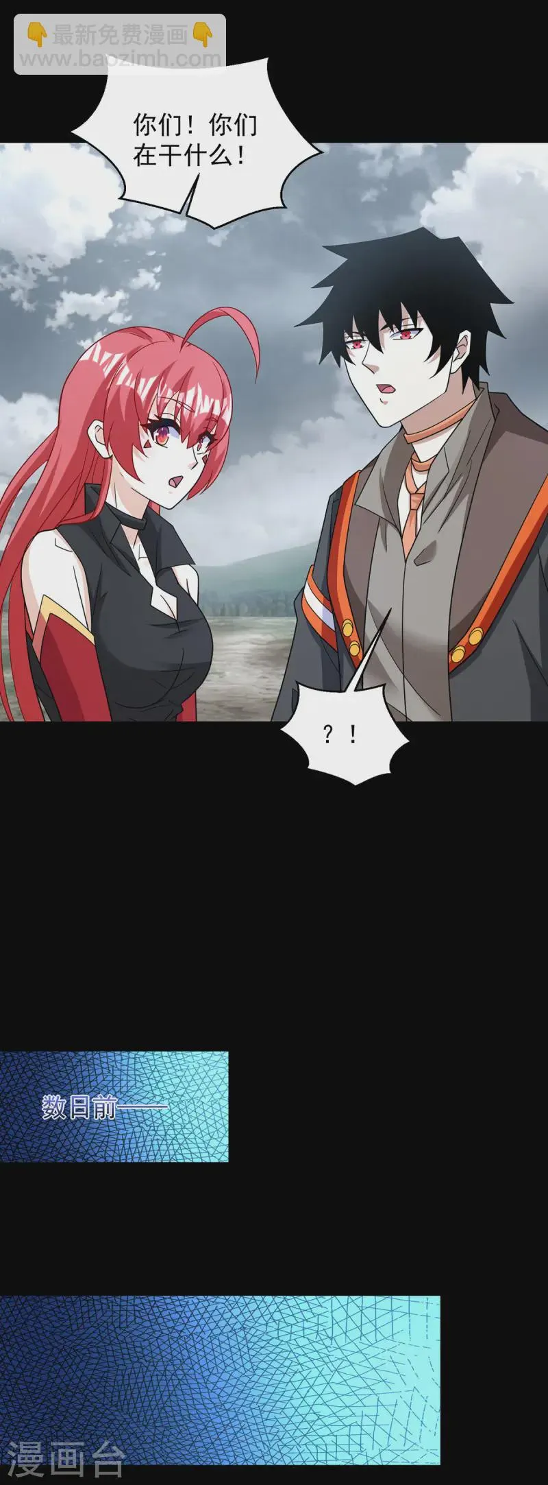 第619话 刹魔 第24页
