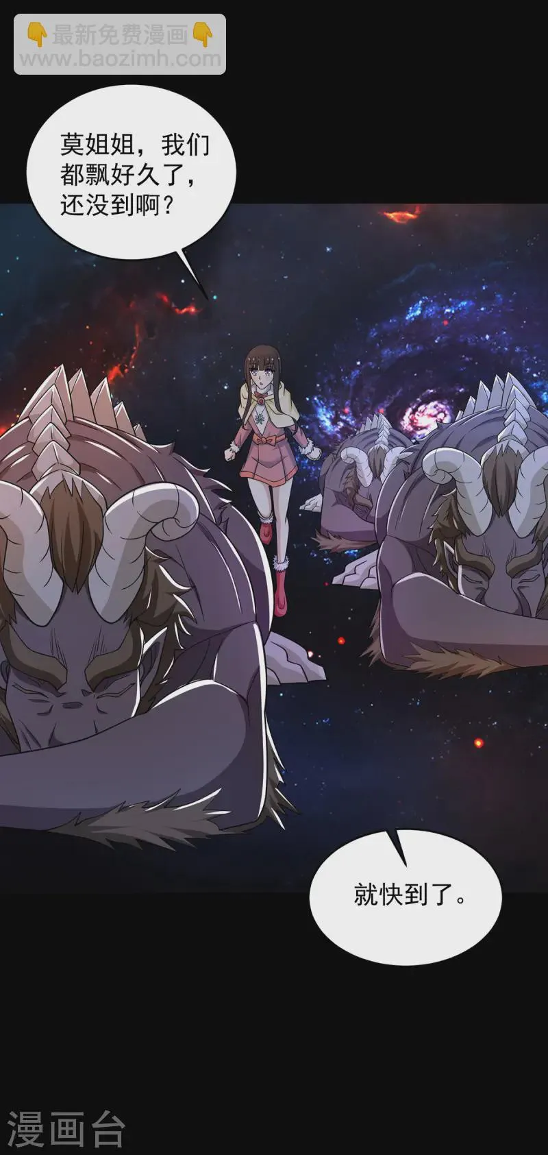 第619话 刹魔 第25页