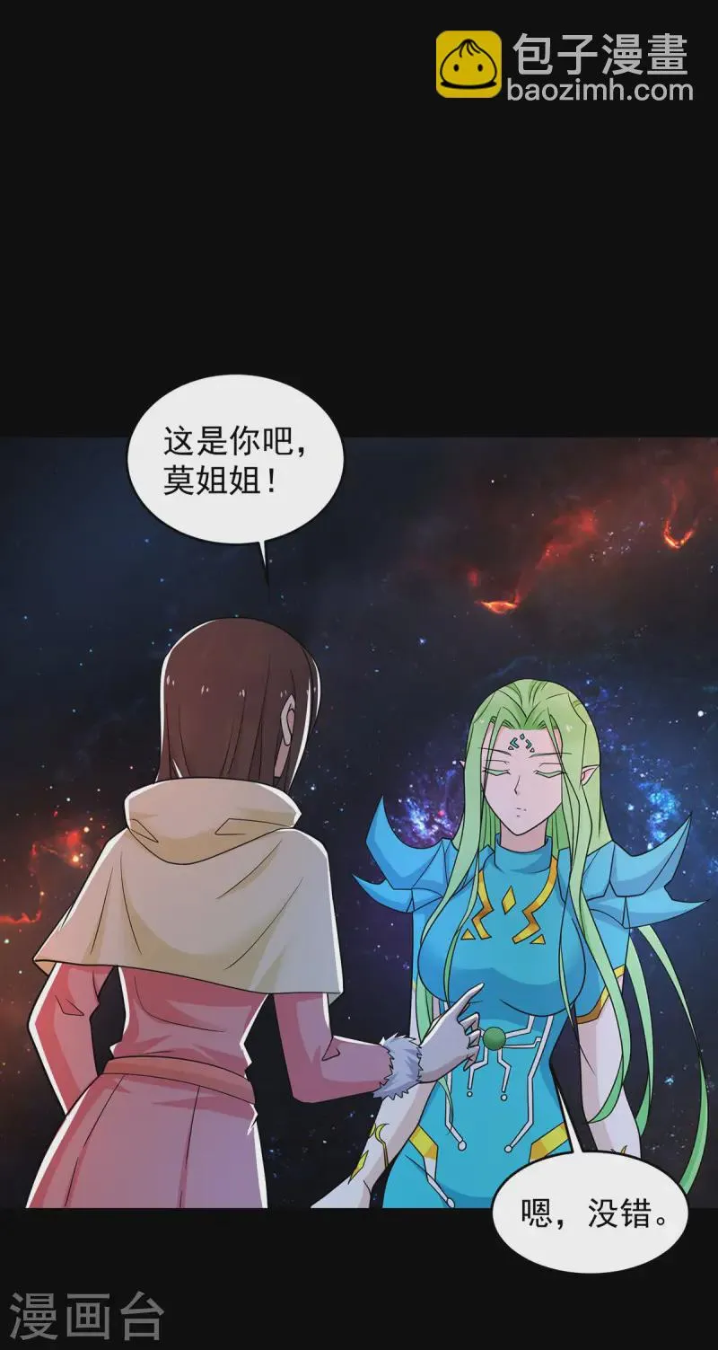 第619话 刹魔 第27页