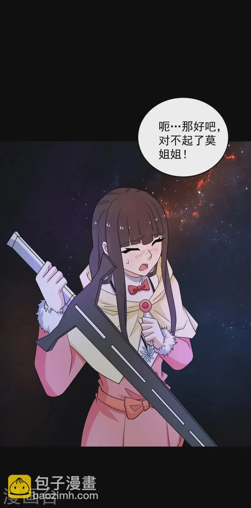 第619话 刹魔 第30页