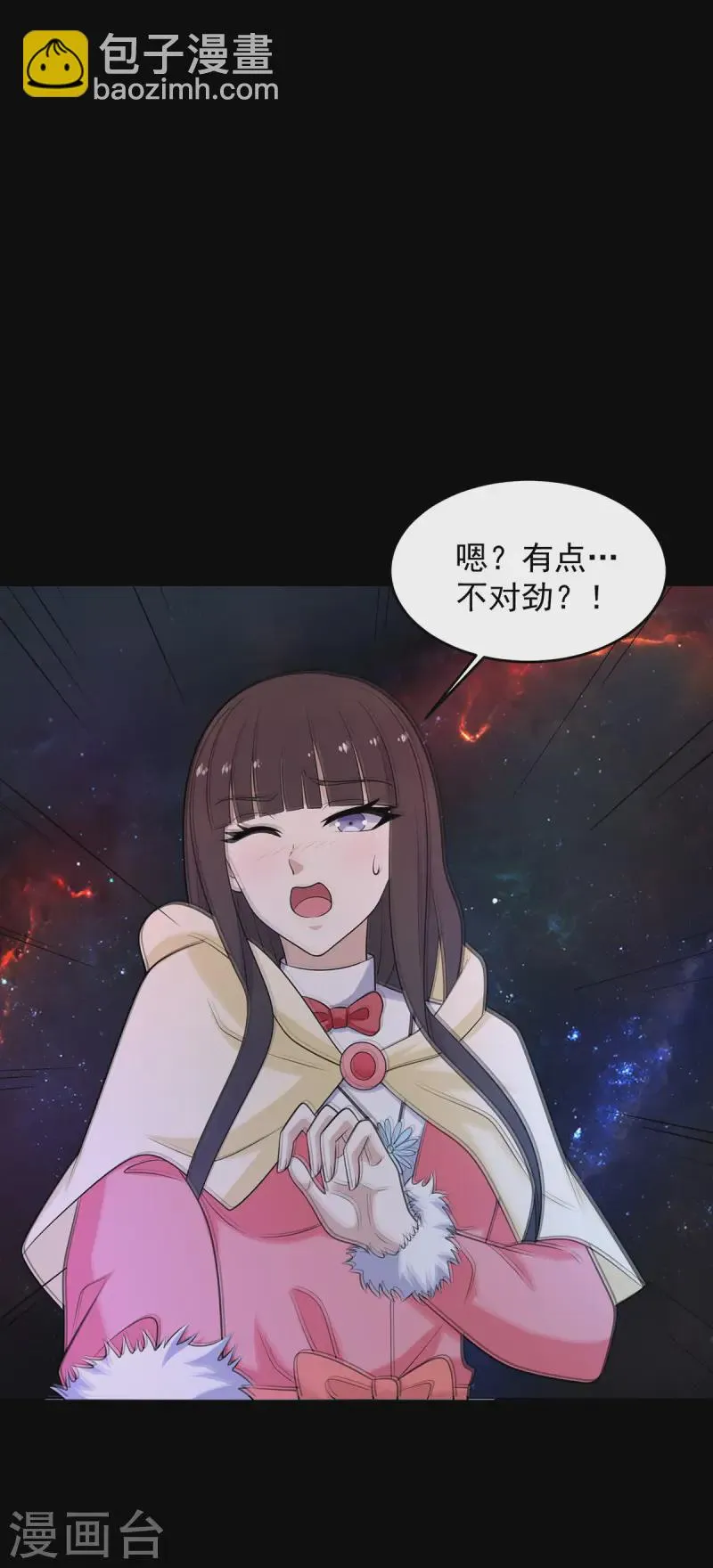 第619话 刹魔 第32页