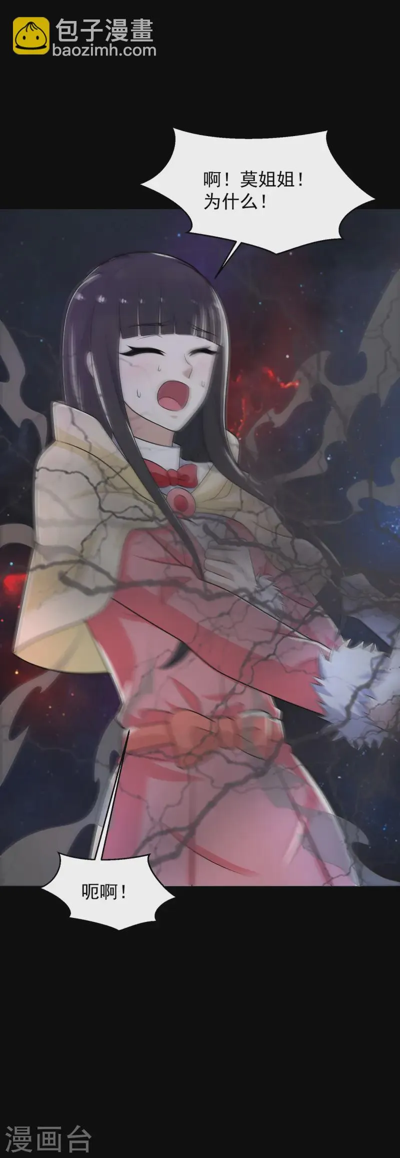 第619话 刹魔 第34页