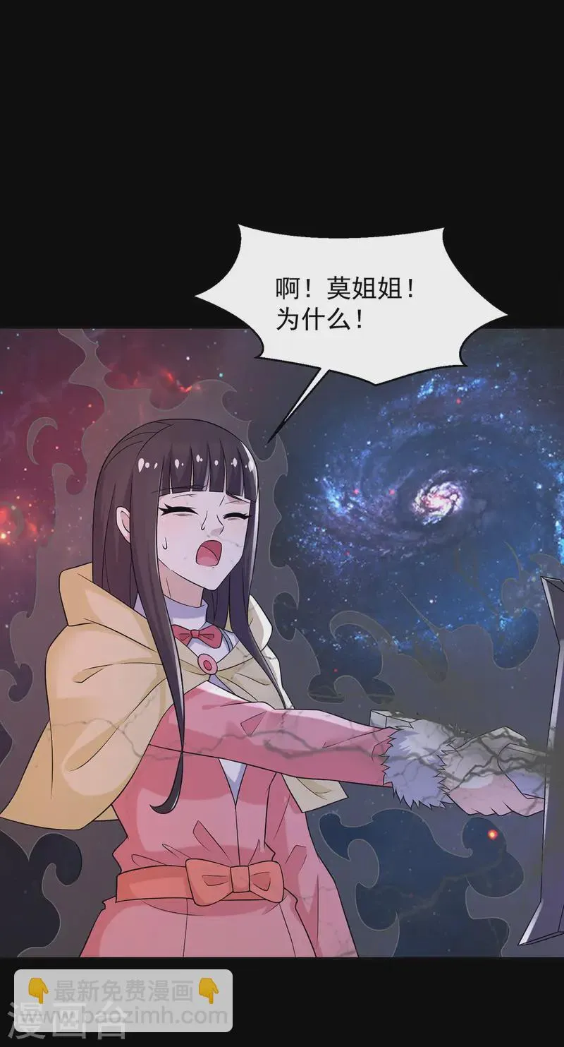 第620话 再相逢 第2页