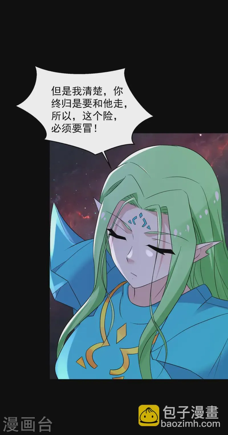 第620话 再相逢 第4页