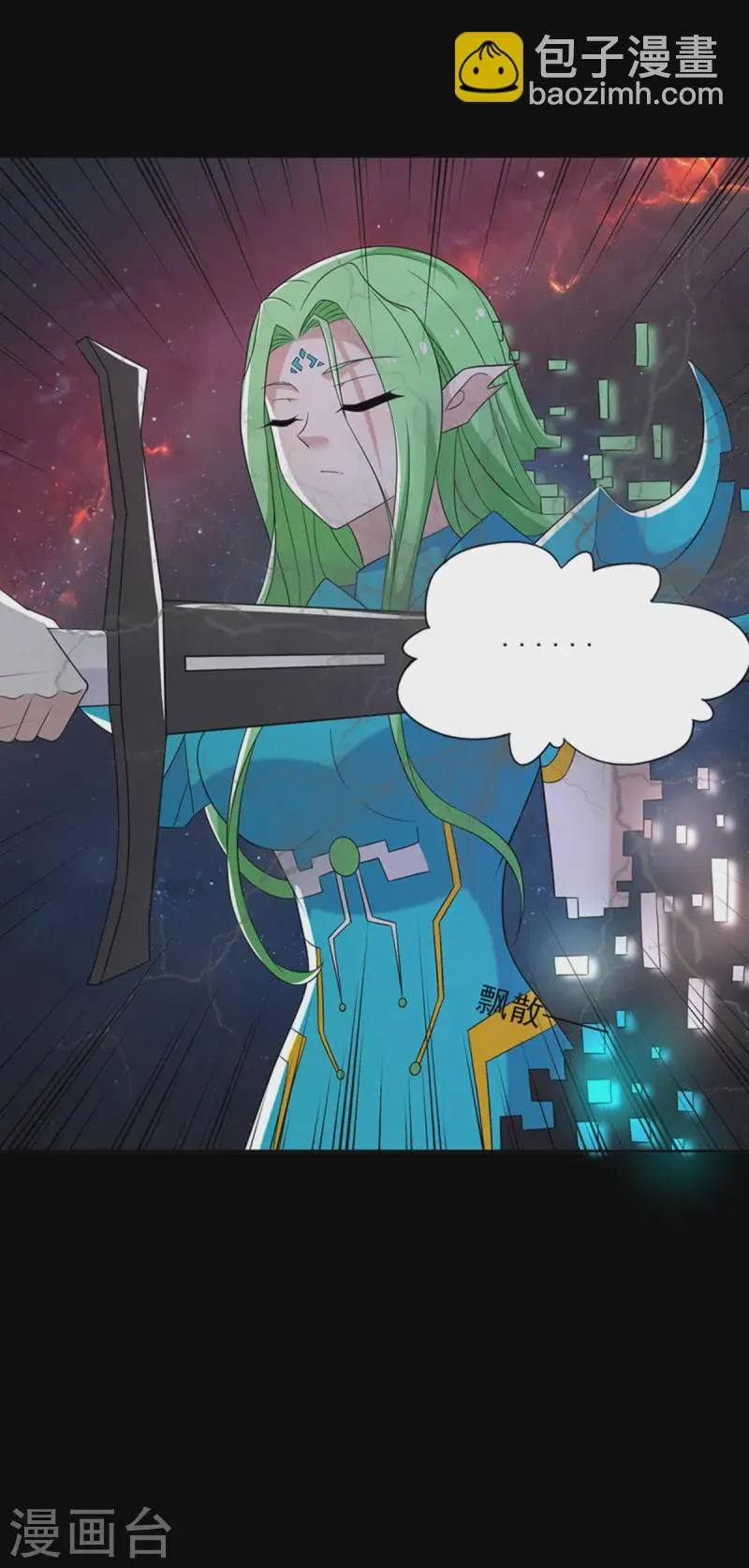 第620话 再相逢 第6页