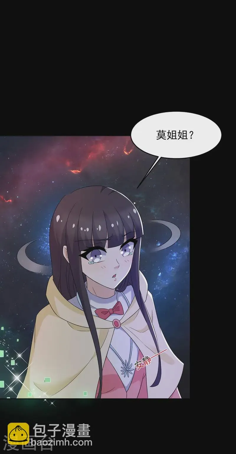 第620话 再相逢 第8页