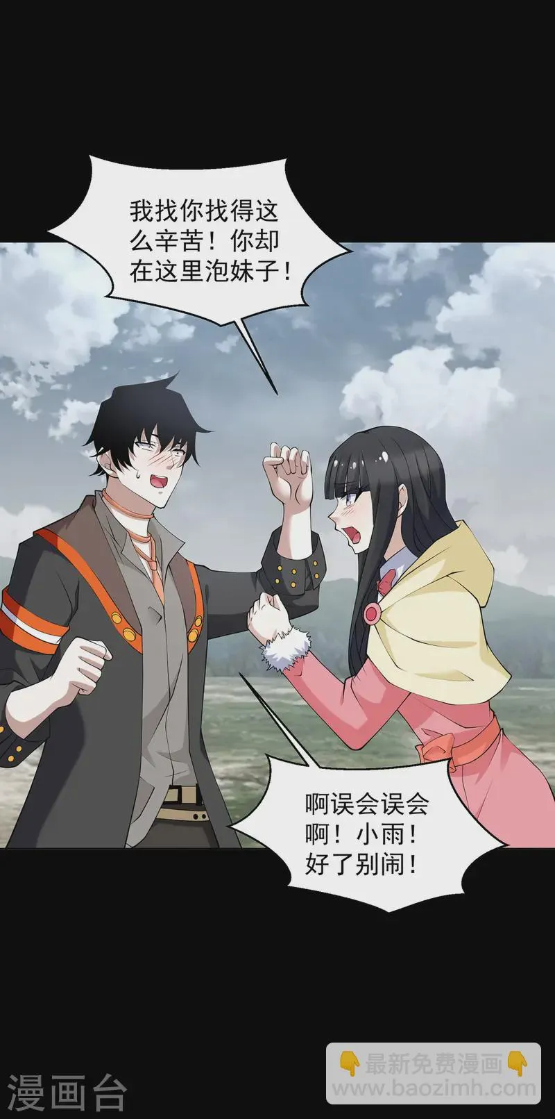 第620话 再相逢 第17页