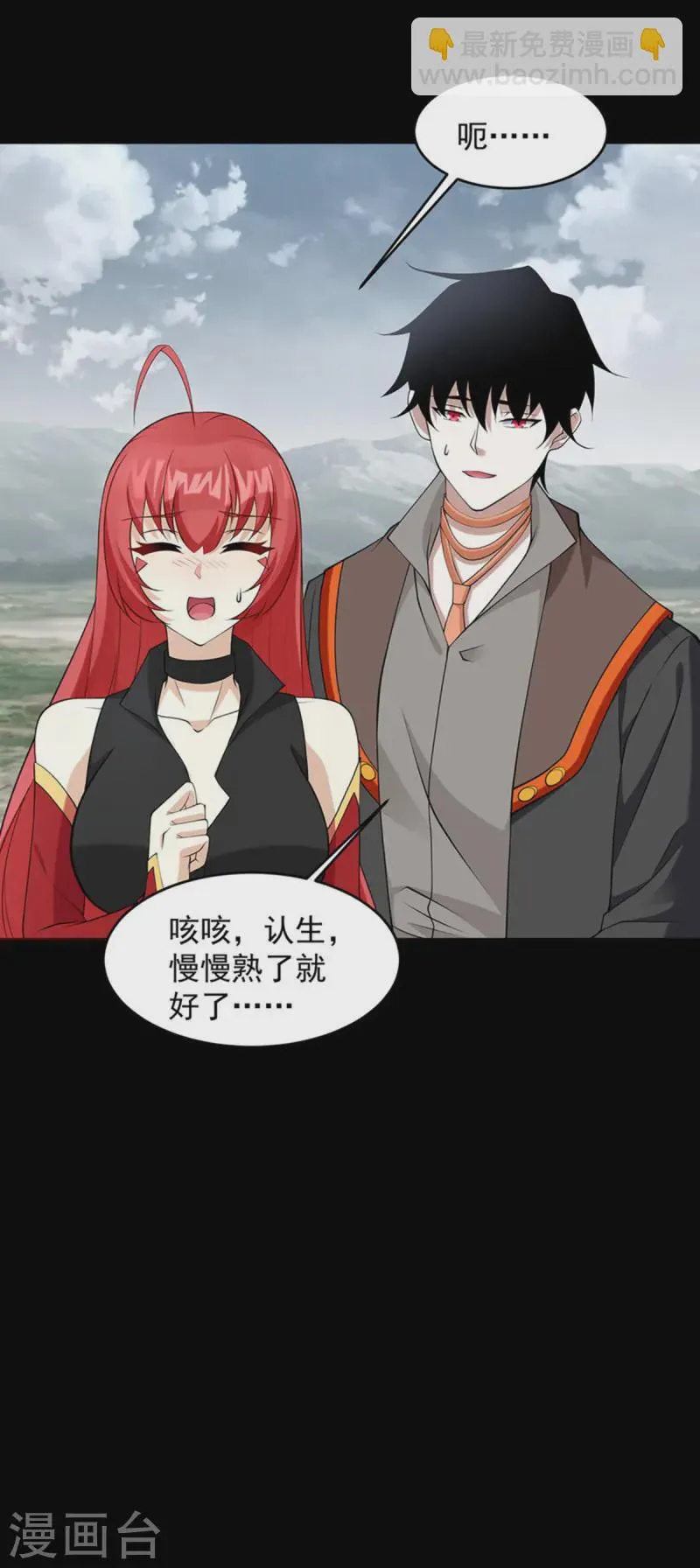 第620话 再相逢 第21页