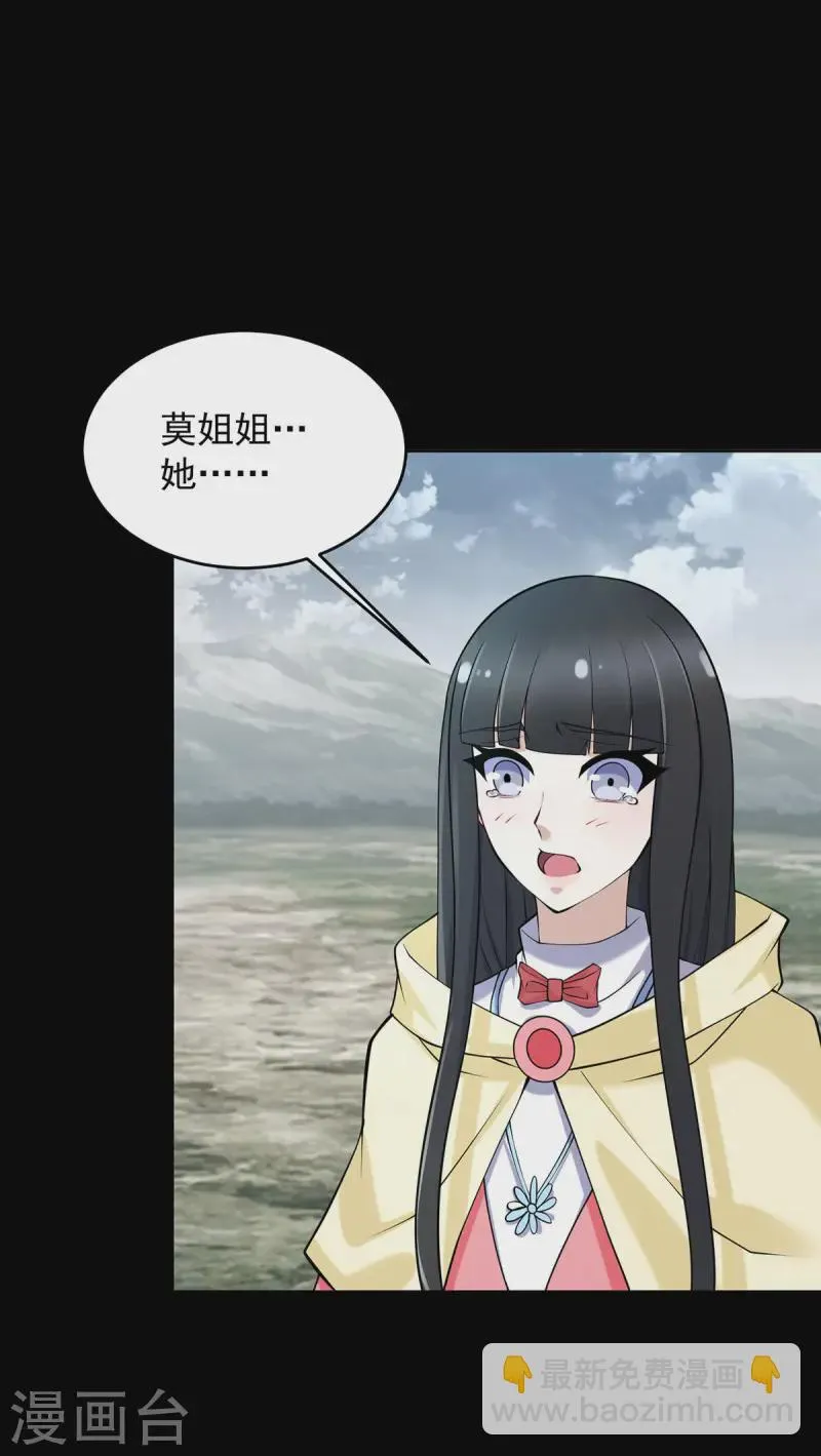 第620话 再相逢 第23页