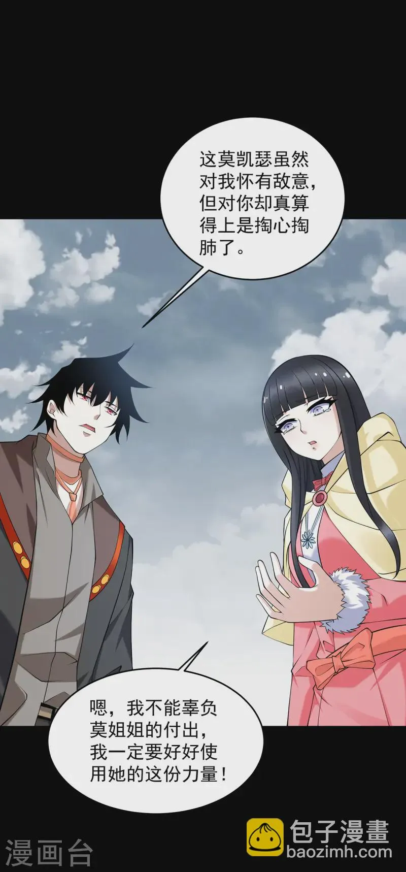 第620话 再相逢 第25页