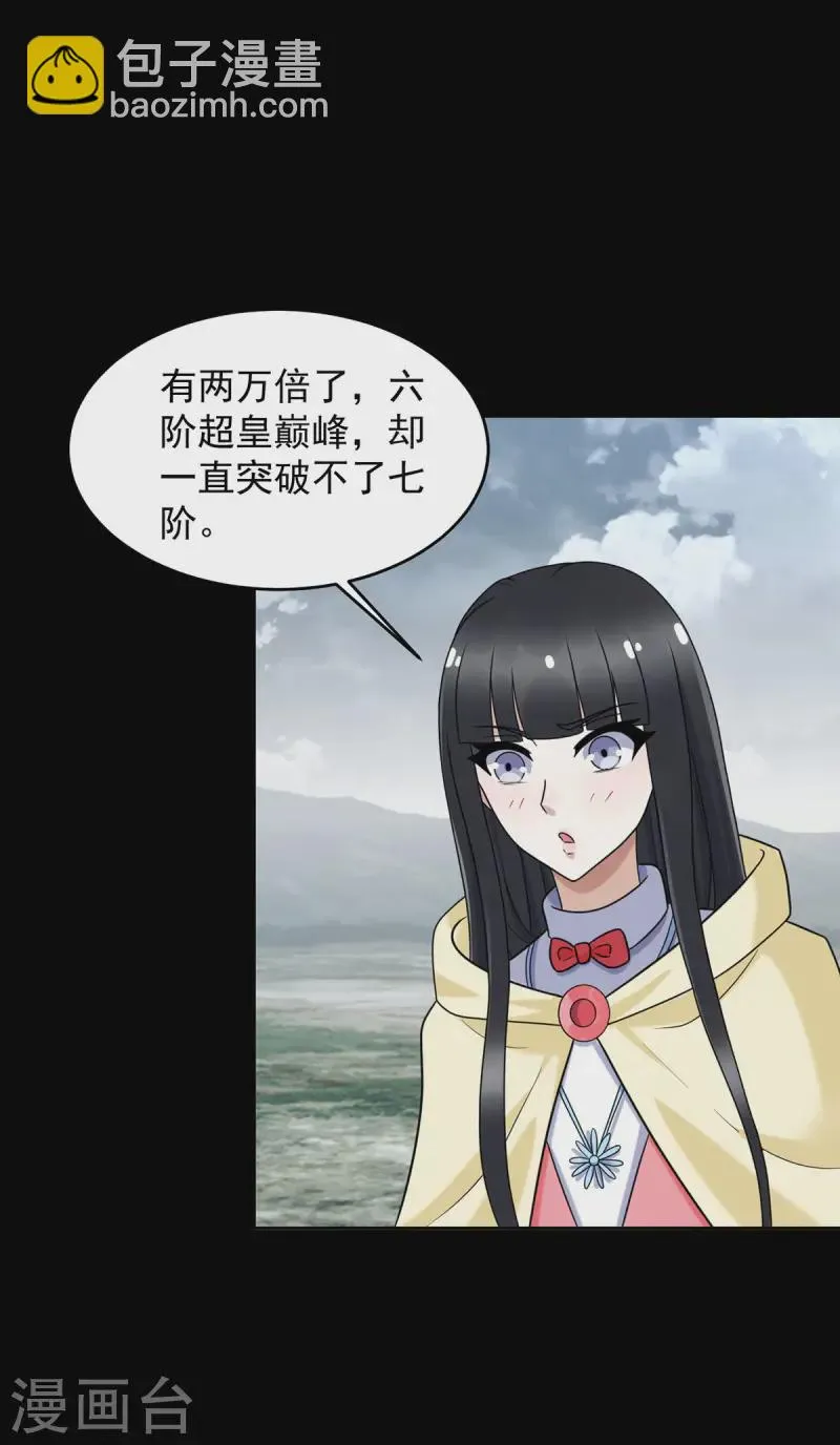 第620话 再相逢 第27页