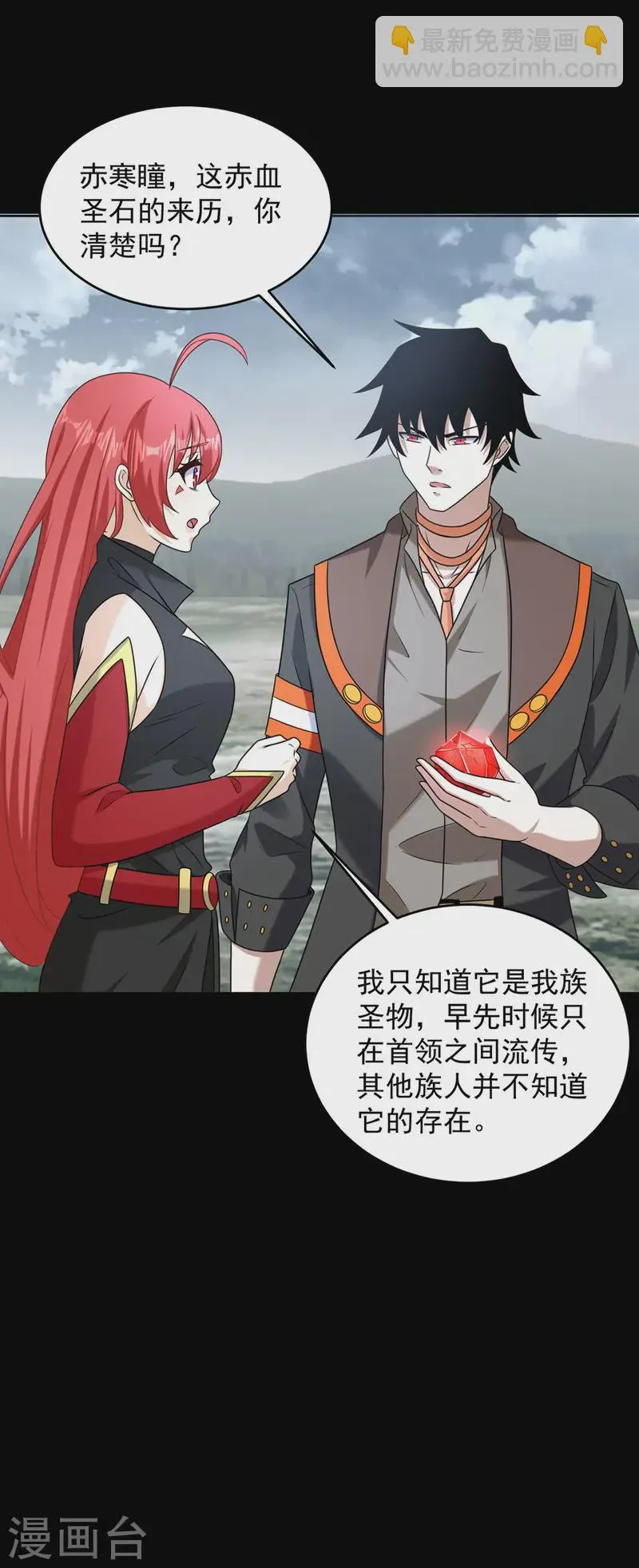 第620话 再相逢 第31页