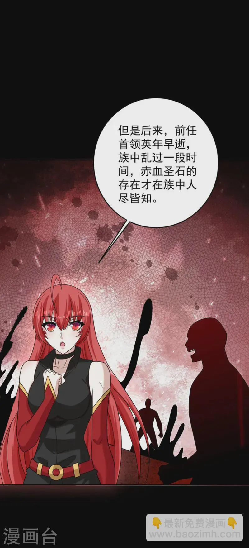 第620话 再相逢 第32页